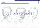 15대 대통령선거의 TV토론회 분석 4페이지