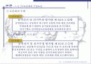 15대 대통령선거의 TV토론회 분석 11페이지
