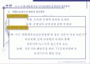 15대 대통령선거의 TV토론회 분석 27페이지