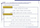 15대 대통령선거의 TV토론회 분석 29페이지