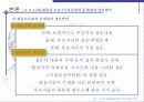 15대 대통령선거의 TV토론회 분석 30페이지