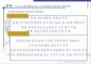 15대 대통령선거의 TV토론회 분석 31페이지