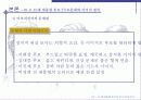 15대 대통령선거의 TV토론회 분석 35페이지