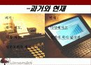 금융상품의 이해 6페이지