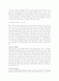 기업의 경영정보시스템의 시대별 변천사 10페이지
