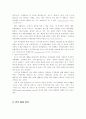 이마트의 중국시장진출 성공 분석-마케팅 전략 4페이지