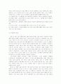 이마트의 중국시장진출 성공 분석-마케팅 전략 5페이지