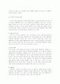 이마트의 중국시장진출 성공 분석-마케팅 전략 6페이지
