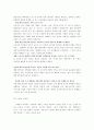 이마트의 중국시장진출 성공 분석-마케팅 전략 9페이지