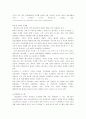 이마트의 중국시장진출 성공 분석-마케팅 전략 12페이지