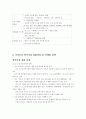 이마트의 중국시장진출 성공 분석-마케팅 전략 14페이지