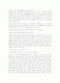 이마트의 중국시장진출 성공 분석-마케팅 전략 17페이지