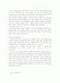 이마트의 중국시장진출 성공 분석-마케팅 전략 23페이지