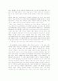이마트의 중국시장진출 성공 분석-마케팅 전략 25페이지