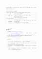 이마트의 중국시장진출 성공 분석-마케팅 전략 26페이지