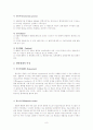 [교육행정 (A+완성)] 개방체제의 특징을 설명 및 우리나라의 학교들의 개방체제로서 역할 보완점의 제시 8페이지