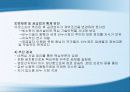 기업 구조조정 분석-태평양 14페이지