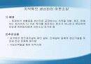 기업 구조조정 분석-태평양 15페이지