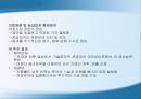 기업 구조조정 분석-태평양 16페이지