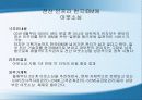 기업 구조조정 분석-태평양 17페이지