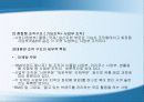 기업 구조조정 분석-태평양 24페이지