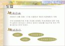 ASEM에 대한 정부의 PR분석 3페이지