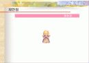 ASEM에 대한 정부의 PR분석 18페이지