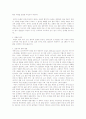찰리와 초콜릿 공장을 보고(감상문) 2페이지