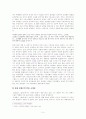 염상섭의 삼대를 중심으로 한 사실주의 문학 연구 5페이지
