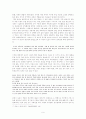 염상섭의 삼대를 중심으로 한 사실주의 문학 연구 9페이지