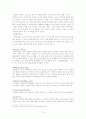 염상섭의 삼대를 중심으로 한 사실주의 문학 연구 13페이지