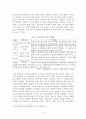 지식정보사회의 도래와 향후 정부개혁에 대한 연구 5페이지