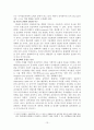 지식정보사회의 도래와 향후 정부개혁에 대한 연구 13페이지