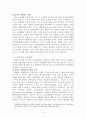 지식정보사회의 도래와 향후 정부개혁에 대한 연구 14페이지