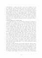 지식정보사회의 도래와 향후 정부개혁에 대한 연구 16페이지