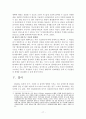 지식정보사회의 도래와 향후 정부개혁에 대한 연구 17페이지