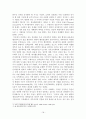 지식정보사회의 도래와 향후 정부개혁에 대한 연구 18페이지