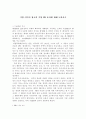 기업 이미지 광고의 기업 PR 효과 1페이지