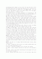 기업 이미지 광고의 기업 PR 효과 2페이지