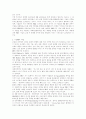 기업 이미지 광고의 기업 PR 효과 3페이지