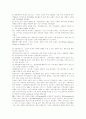 기업 이미지 광고의 기업 PR 효과 4페이지