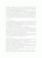 기업 이미지 광고의 기업 PR 효과 7페이지