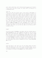 선상지삼각주 2페이지