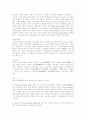 선상지삼각주 3페이지