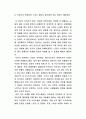 보건학회지를 읽고  요약과 느낀점 2페이지