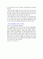 보건학회지를 읽고  요약과 느낀점 3페이지
