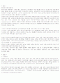 진로소주의 일본시장 진출 성공전략 분석 2페이지