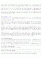 진로소주의 일본시장 진출 성공전략 분석 7페이지