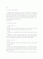 [형법]사실의 착오(구성요건적 착오) 사례문제와 해결 2페이지