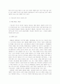 [형법]사실의 착오(구성요건적 착오) 사례문제와 해결 3페이지